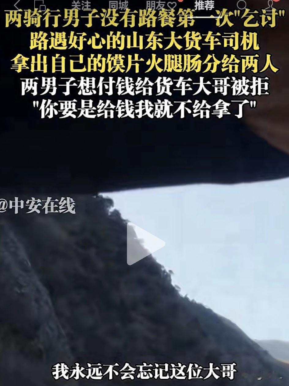 鲁C卡车上高原，淄博大哥一句话，俩驴友眼泪差点下来！山东网友：好客山东欢迎你！