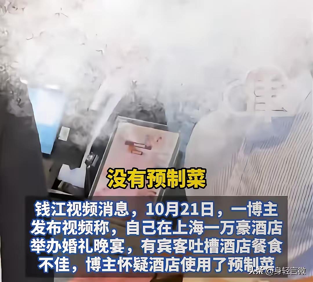 8888元婚宴用预制菜！酒店急发律师函，网友：错了还嘴硬？西贝预制菜风波刚