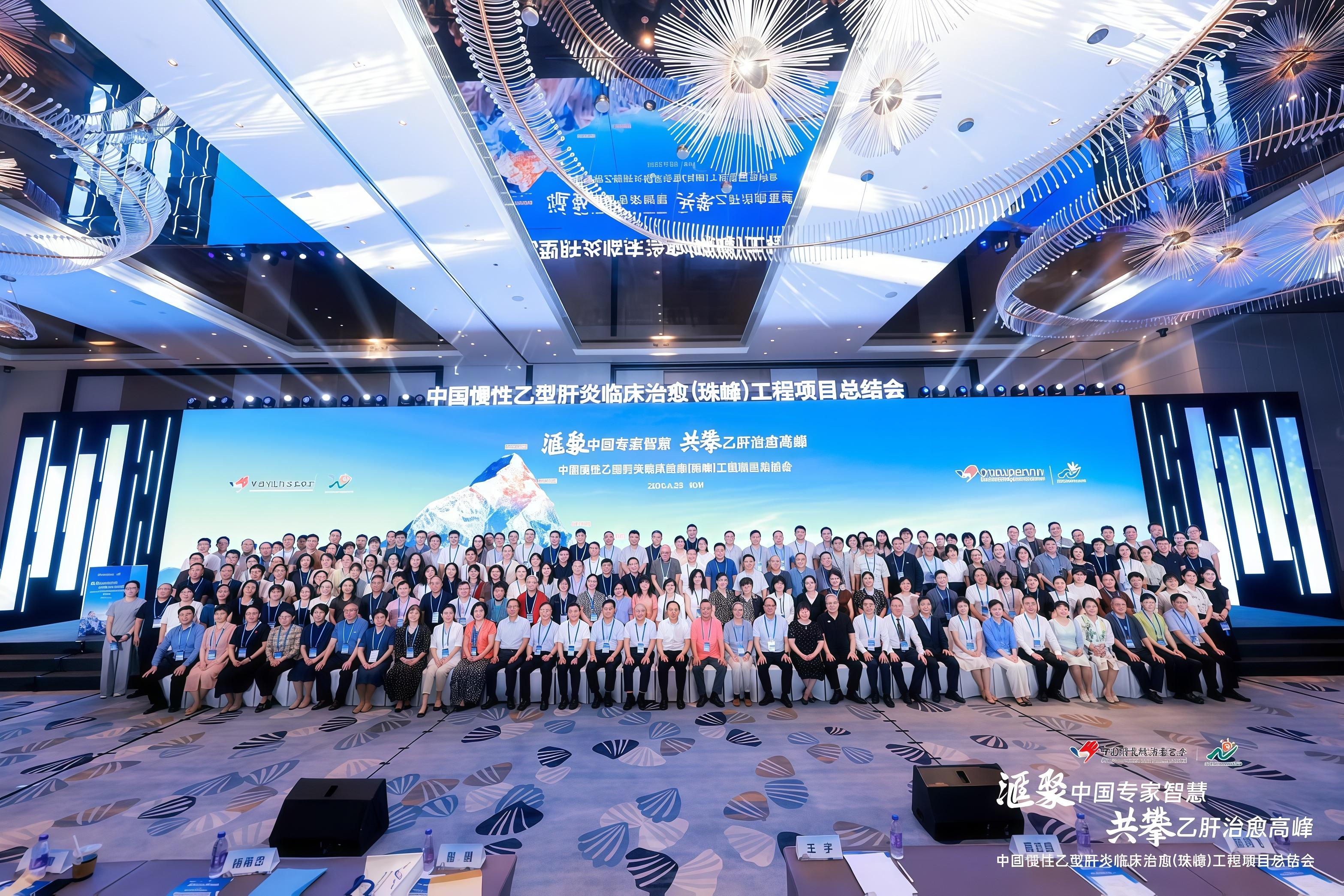 实现乙肝临床治愈真的这么难吗？    昨天有幸受邀参加了在杭州盛大举行...