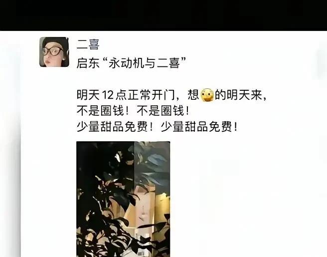 永动机事件：果然是“启东蛮娘子”33岁的年纪，说出轨就出轨，说离婚就离婚，也是