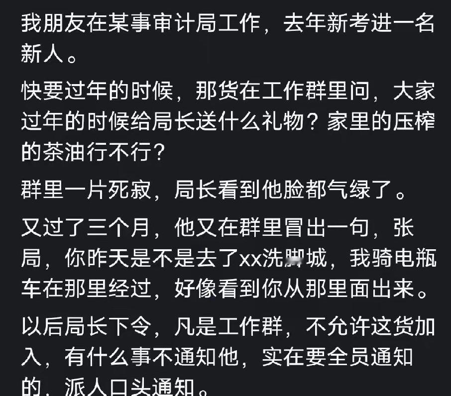 这不是情商高低，要么故意搞领导，要么智商或者精神有问题