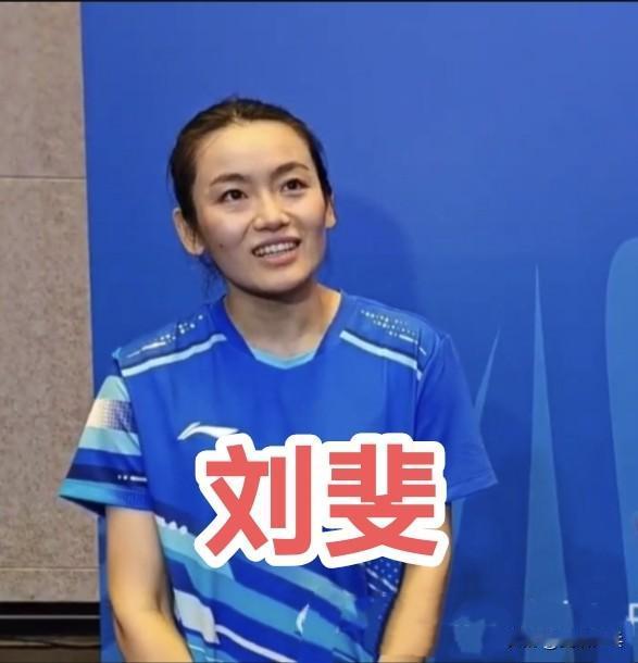 刘斐4比2陈熠赛后采访🎙️我觉得我们俩都尽全力了吧，然后在场上，我觉得我就