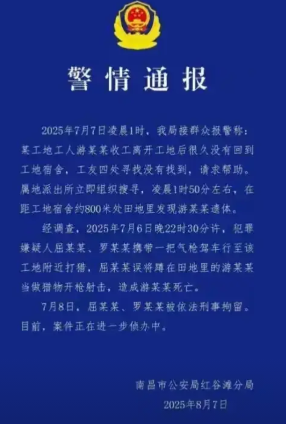 故意杀人罪！南昌枪击案的犯罪嫌疑人应该按故意杀人罪量刑！警方的通报中没有提及枪击