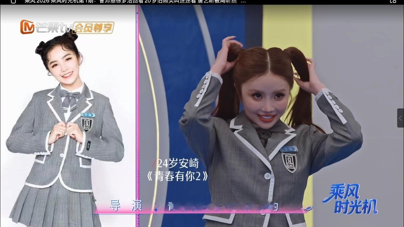 安崎这是浪姐还是青你安崎复刻青你造型时空交错既视感拉满，安崎复刻青你造型亮相浪姐