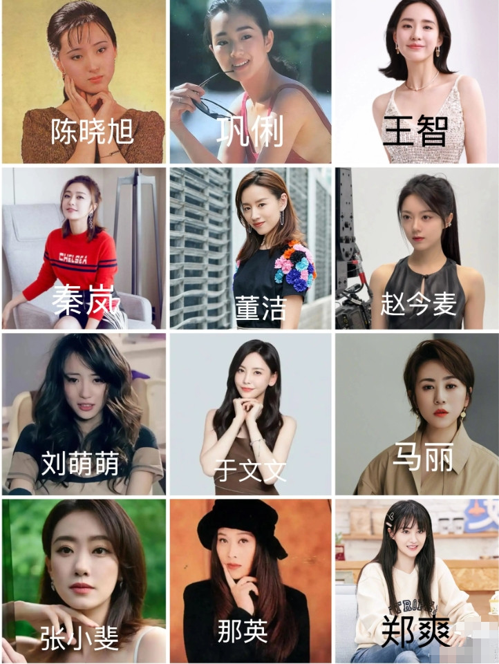 下图里12位出生于辽宁的女明星，你觉得谁的颜值相对最高？
