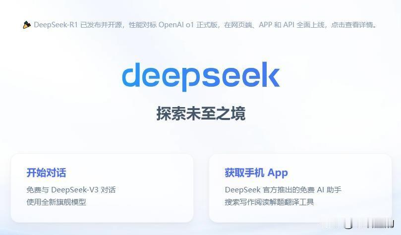 当DeepSeek无法联网，指望他为你提供实时的答案，纯属扯蛋。这段时间，在