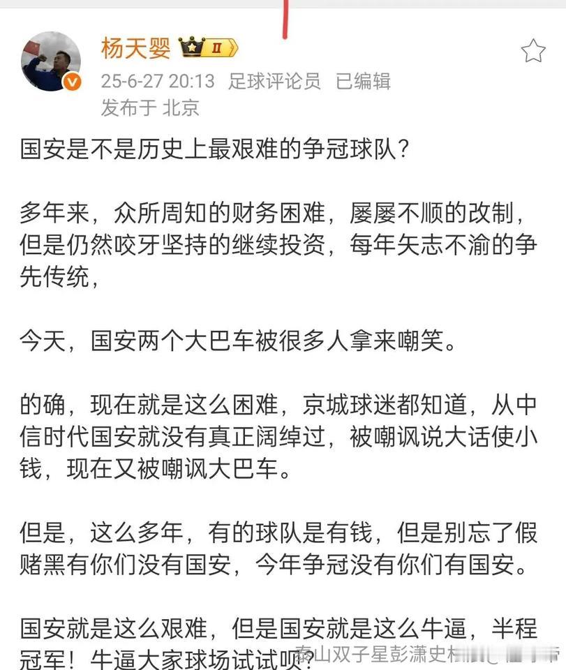 第一次见把欠债说的这么清新脱俗的，当年“谁也别和国安比有钱”也是自己说的，金元足