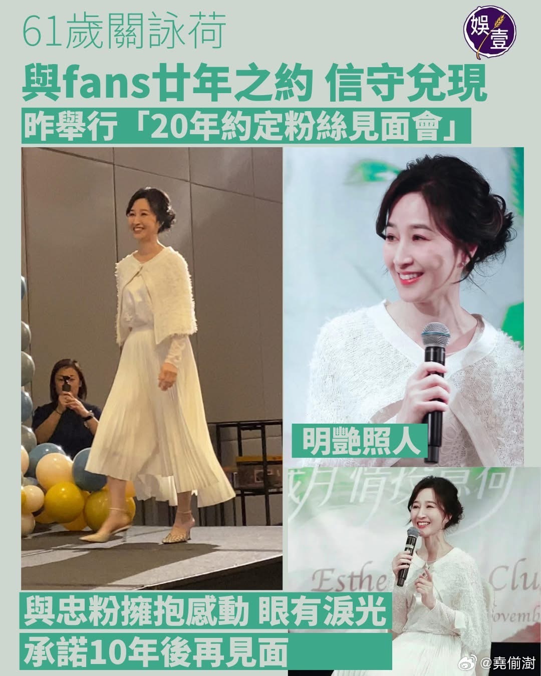 61岁，娥姐（关咏荷）状态可真好。还是以前的演员好看、耐看。61岁关咏荷状态香港