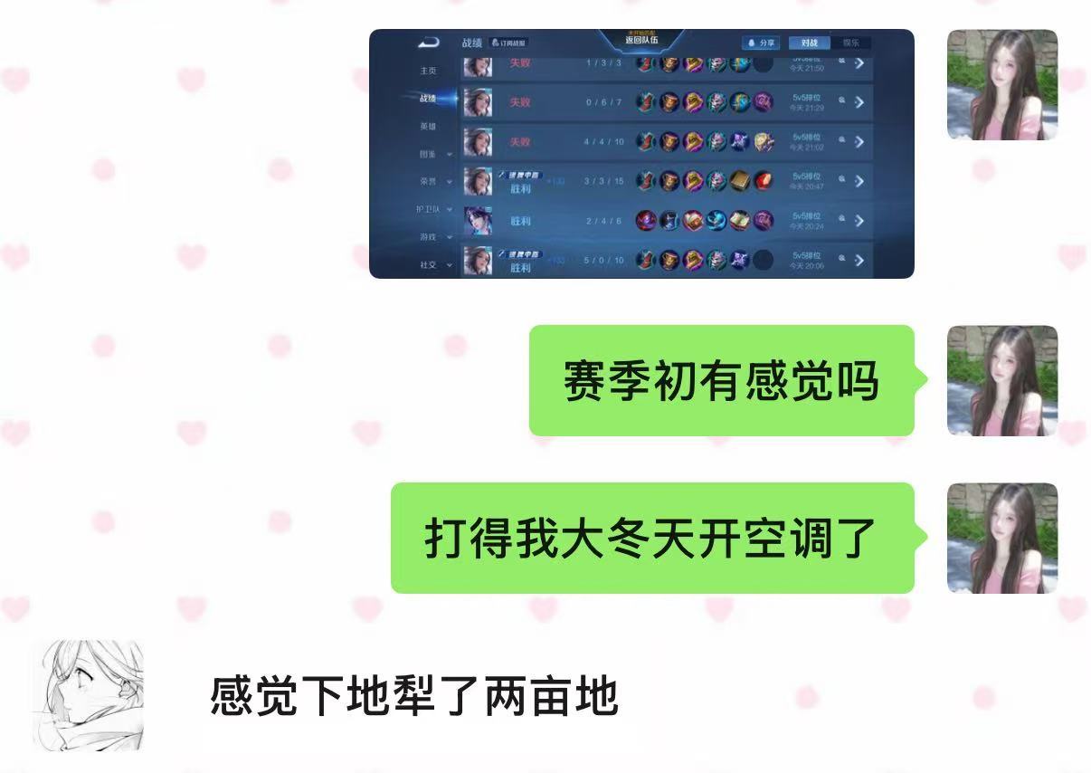 赛季初有感觉吗​​​