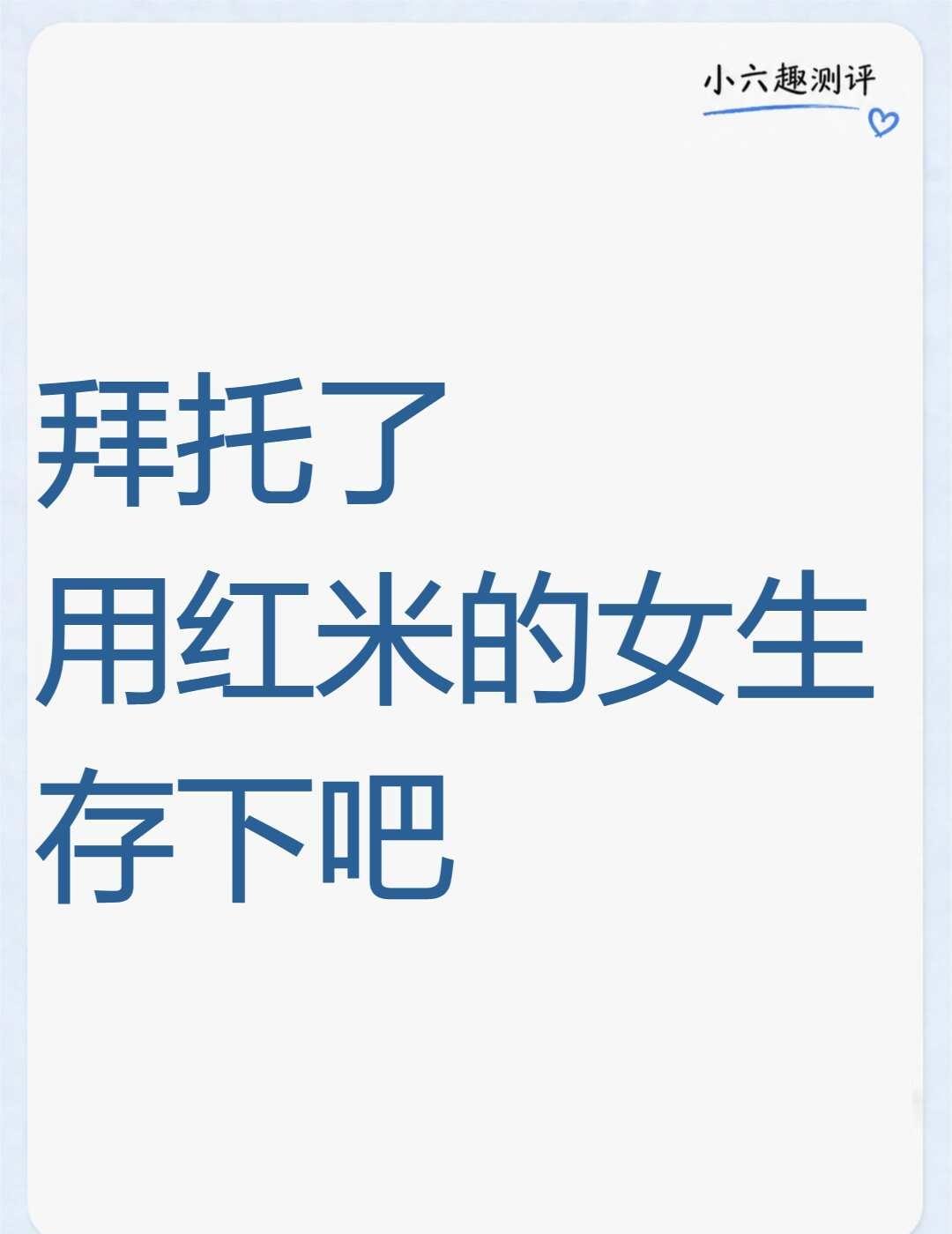 99%不知道的21个红米手机冷门隐藏黑科技📱红米到手别光刷视频！这21个冷
