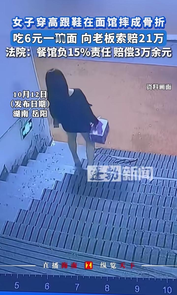 近日湖南岳阳，一35岁女子来到一家面馆，点了一碗6元的面条，谁料，在回到座位的时