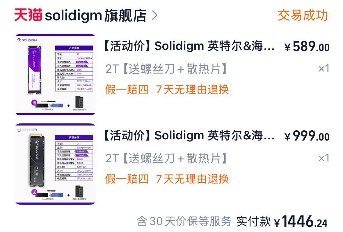今天一搜才发现我之前买的主力硬盘这个品牌已经全面退出消费级市场了没有保修了[允悲
