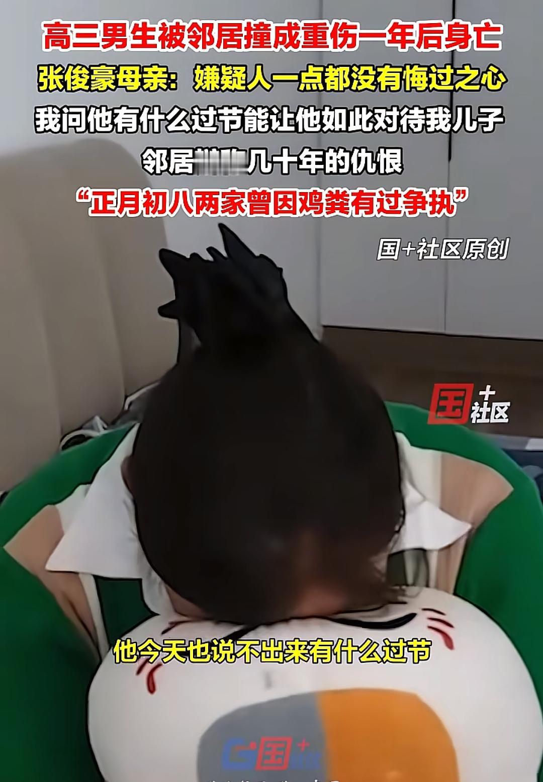 高三男生遇害案惊天反转，卖惨带货的母亲，藏了多少不堪真相？高三男生张俊豪被