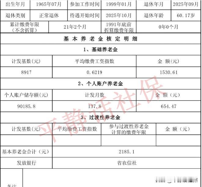 江苏养老金！江苏养老金水平在全国其实表现不是很差的，只不过与上海、浙江相邻较近