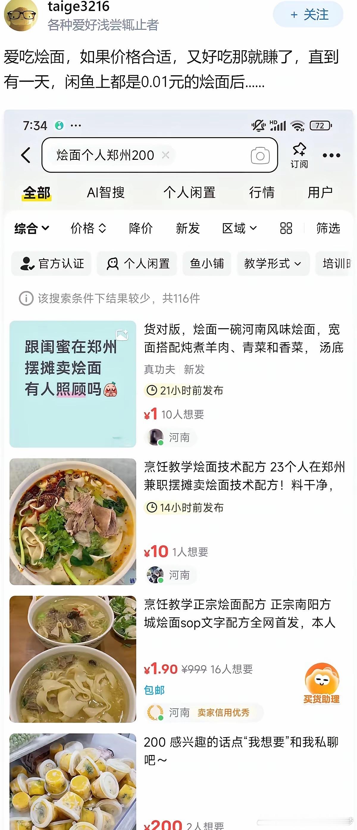 为什么说闲鱼是国内暗网？​​​