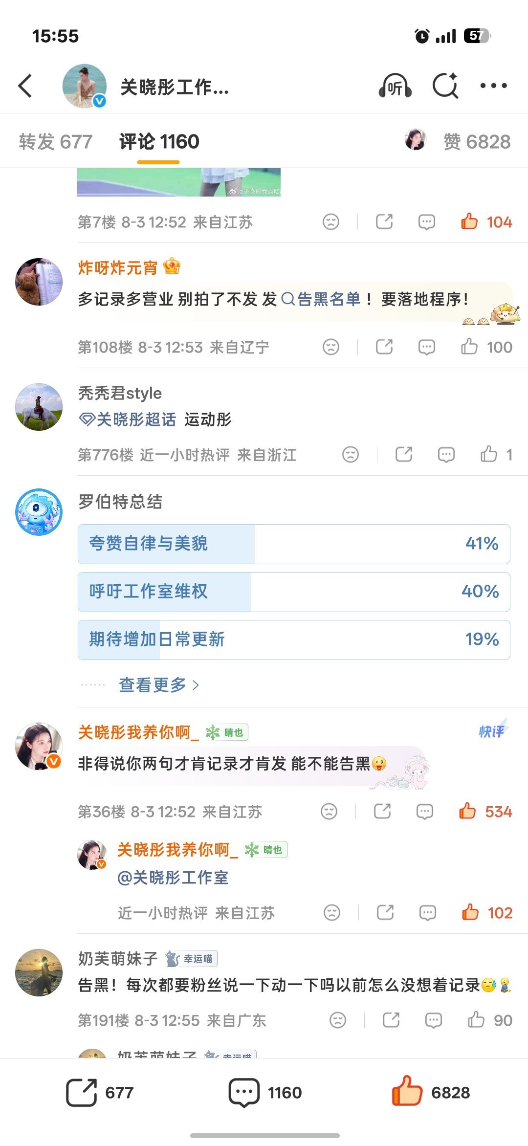 就这样一直欺负我