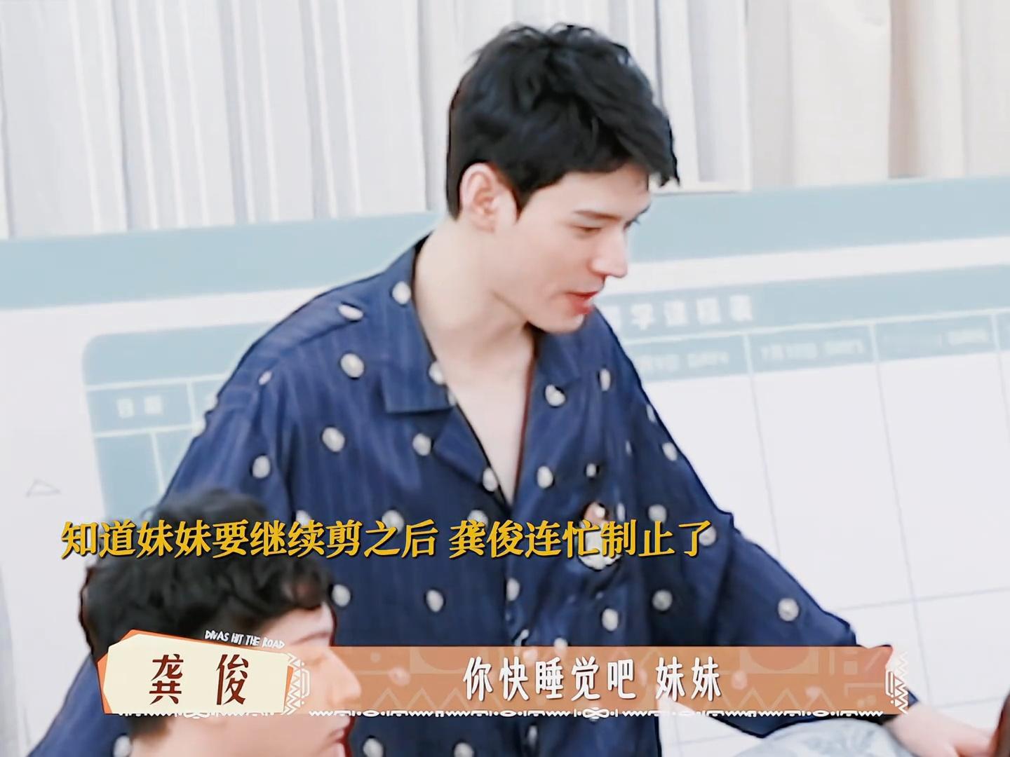 龚俊还缺妹妹吗等我小了我也要龚俊这样的哥哥，又贴心又幽默，陪雅琪熬夜剪视频这段