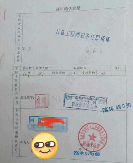 职称评审很重要的东西--评审表！