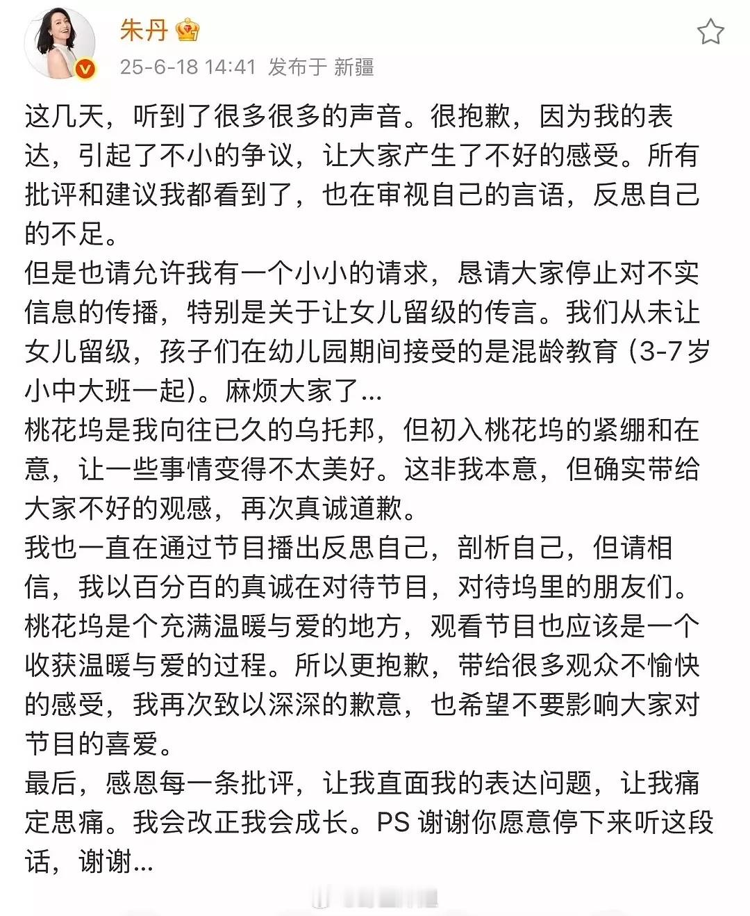 讲真她这种情况道歉没用，犯错了可以道歉。她这种属于是重男轻女的观念改不了了，嘴里