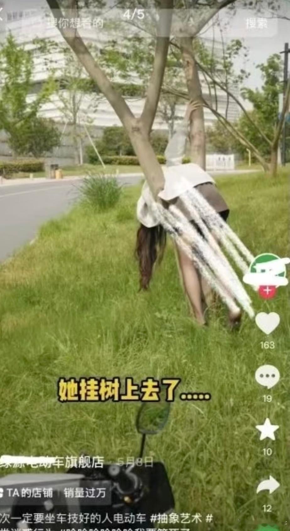绿源电动车擦边“午休教程”视频：模特穿着丝袜、包臀短裙和高跟鞋，将双脚搭在车把