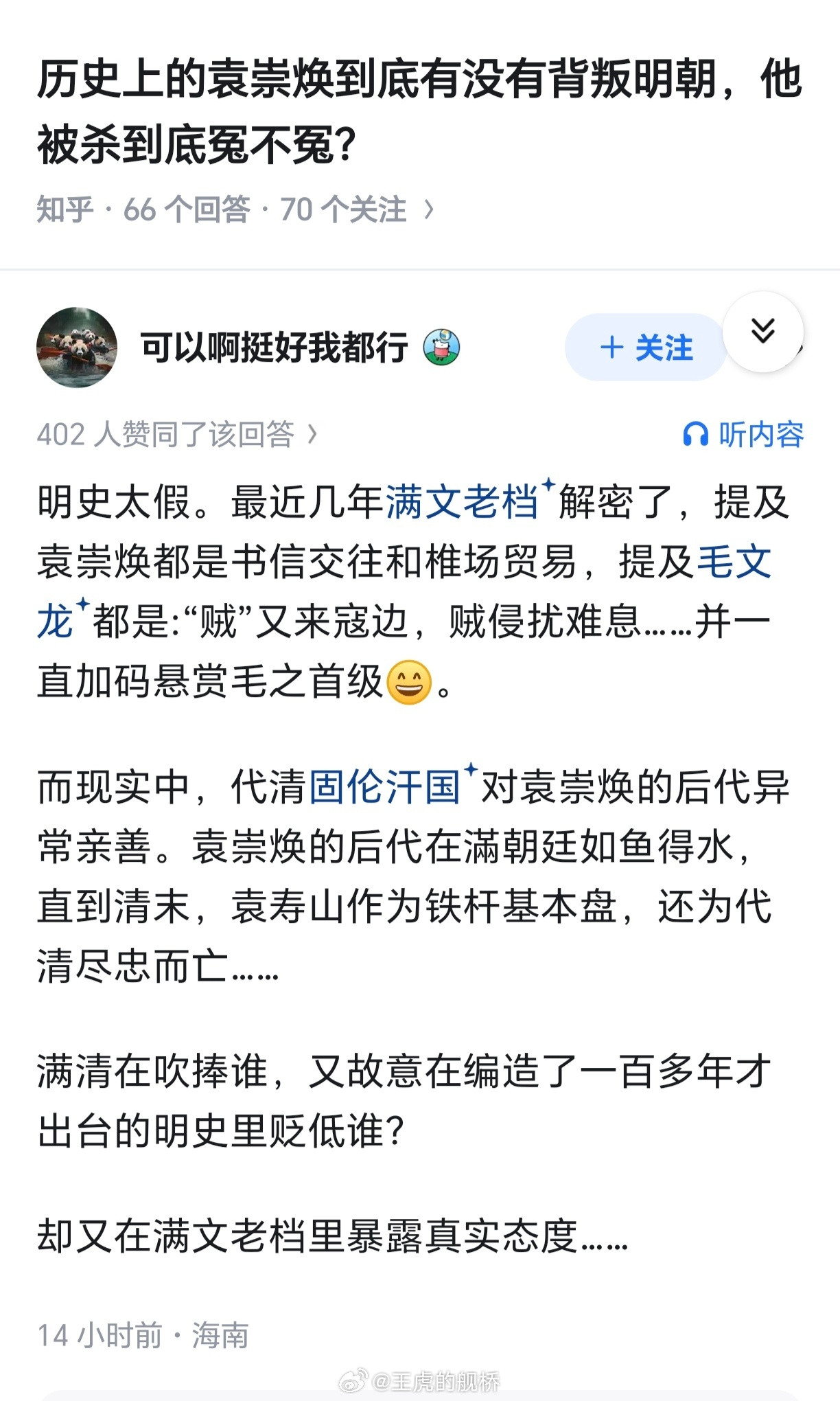 也算是一种粉随正主叻。