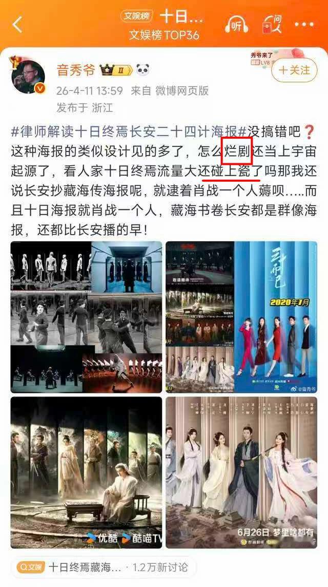 曝同一个艺人四部剧都没过会因为自己没过会才需要蹭别人吧，我觉得音秀爷说的对