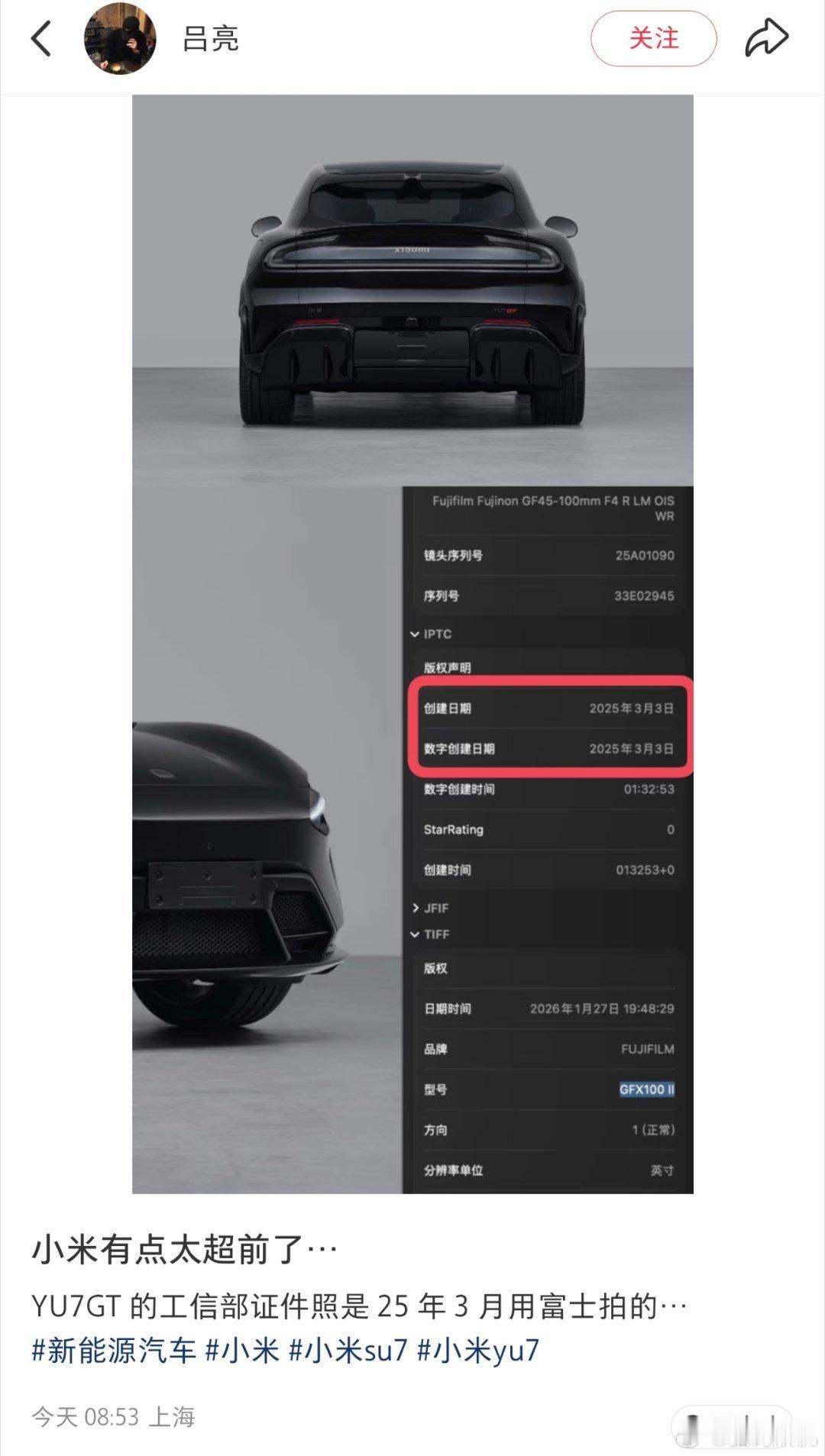 有网友扒了工信部小米yu7gt照片的信息，可以看到照片是2025年3月份拍摄的，