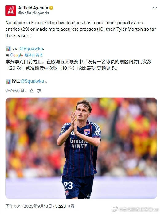 该说不说，莫顿去到法甲之后的表现真的有点降维打击的感觉了联赛至今几乎场场都是大师