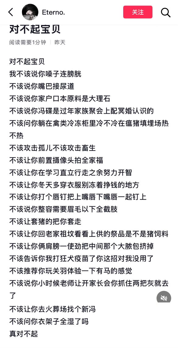 仇人对不起😞🫶