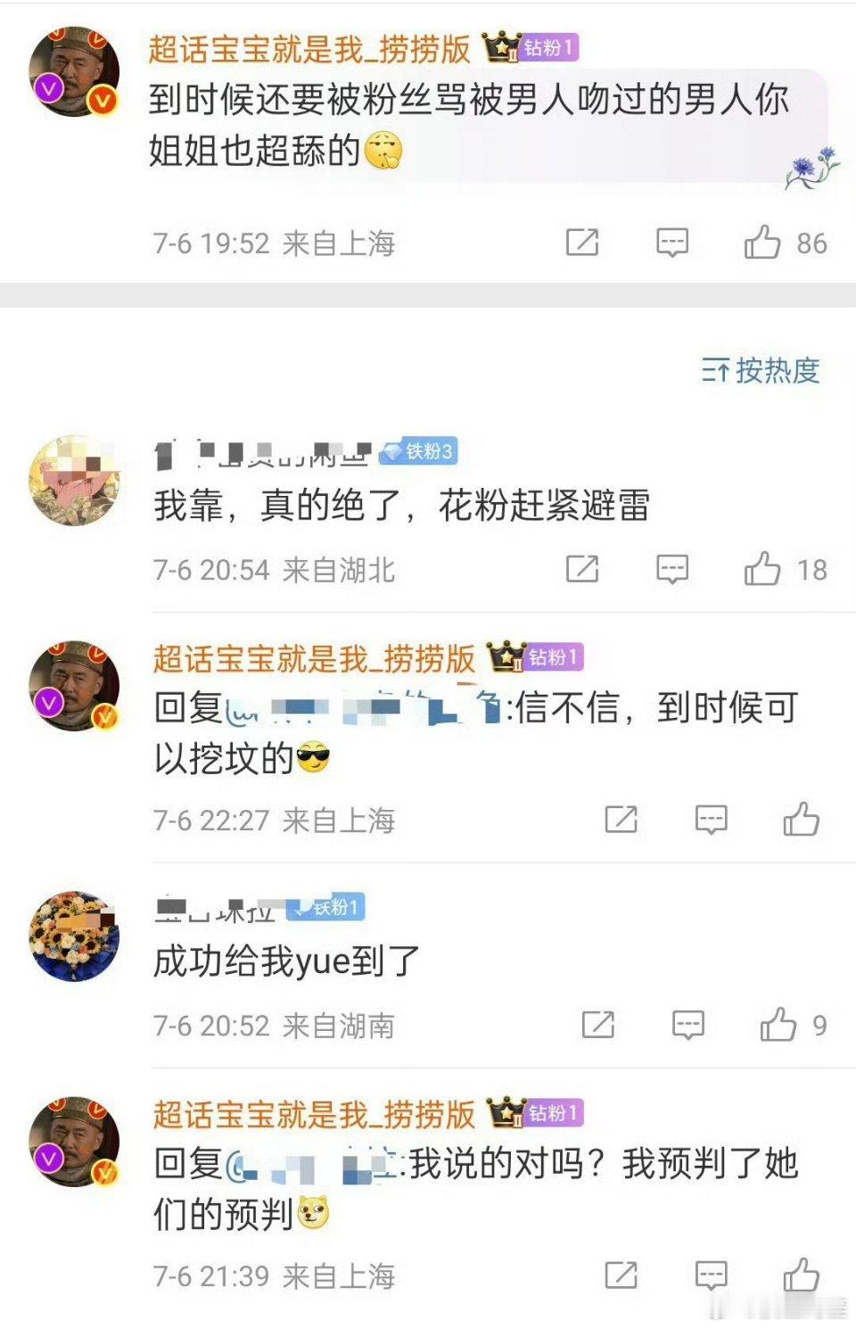 现在已经是这样了，都把女艺人当成啥了啊……​​​
