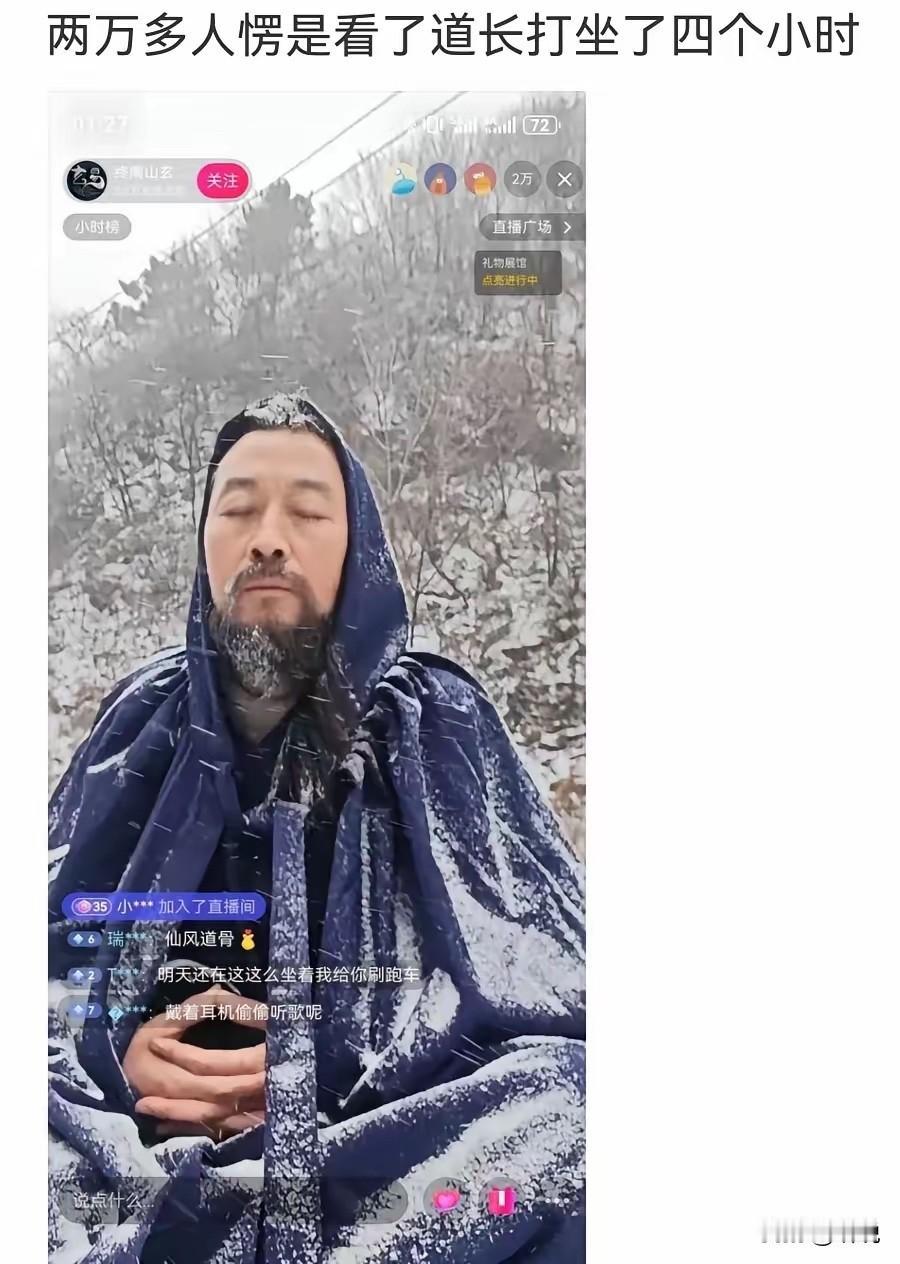 两万人，一半想看到人家怎么出丑