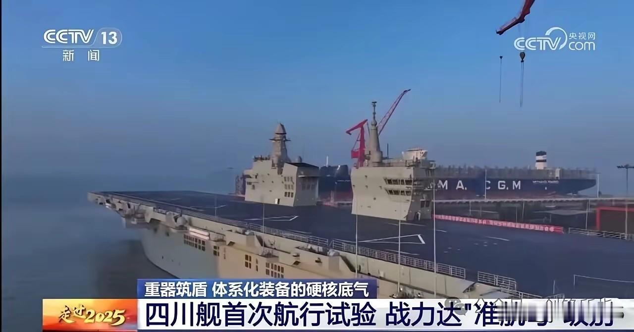 央视官宣，076是“准航母”，075是什么呢？这个也算是官宣吧，央视承认，四川