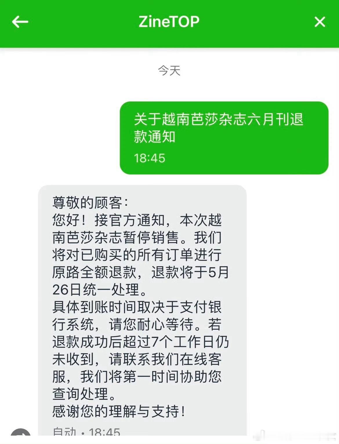 粉丝拎得清，只是袁冰妍不舒服了…