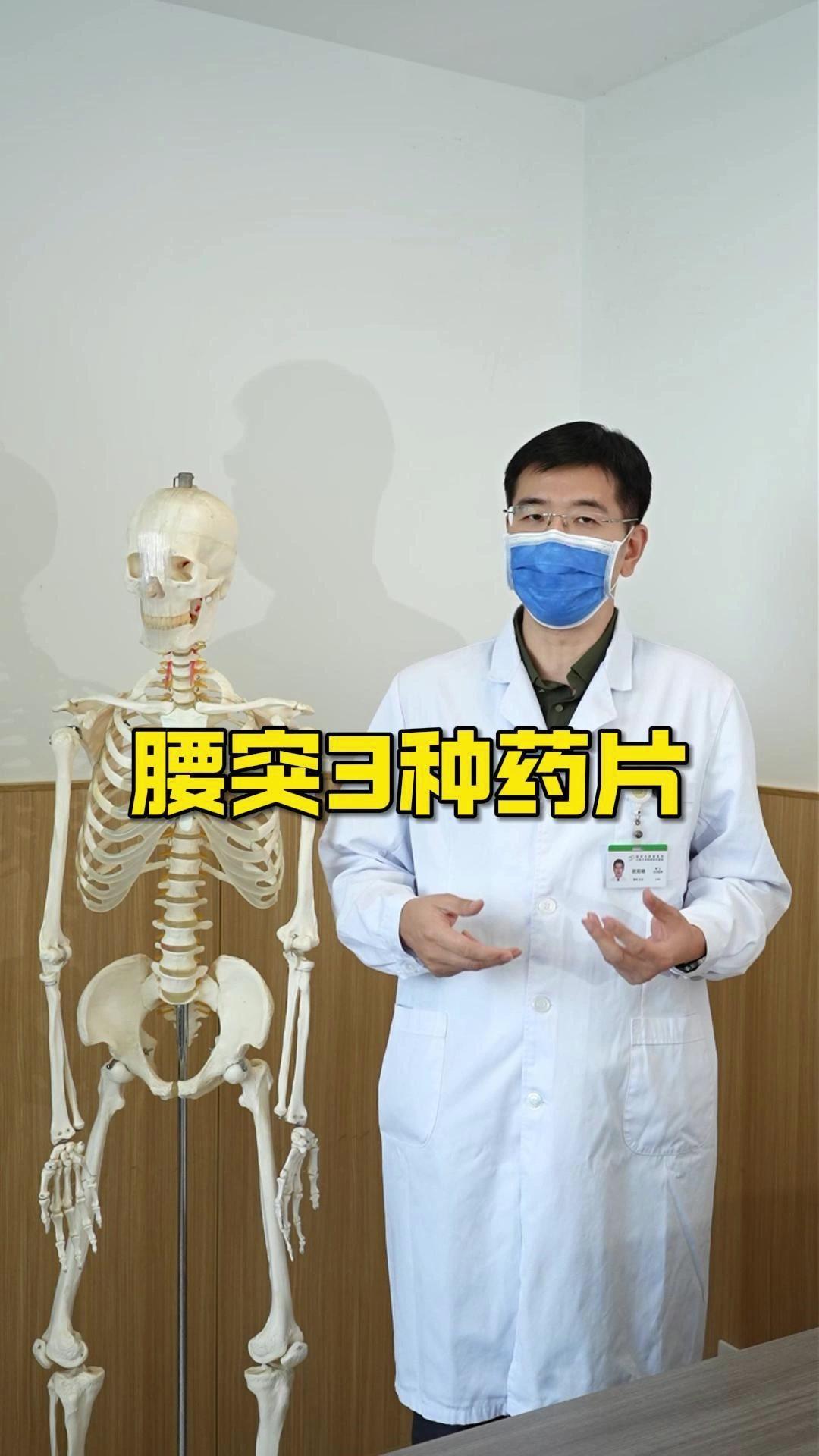 作为干了30多年的骨科医生，今天分享3种性价比高的腰突用药，药店一般不主动推荐，