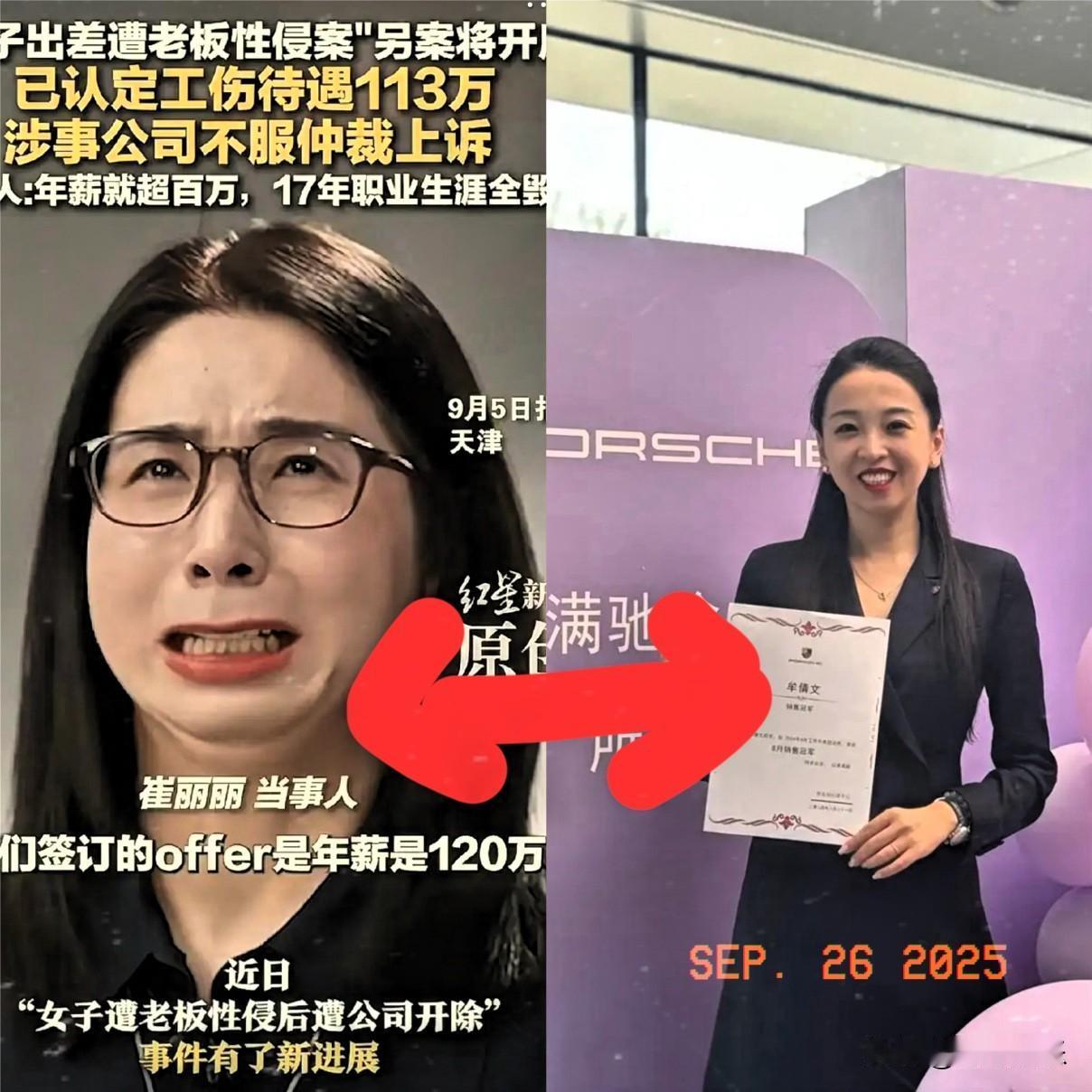 对比保时捷销冠牟倩文，崔丽丽绝对要笑醒！崔丽丽没出事前，在一家年收入不到3亿