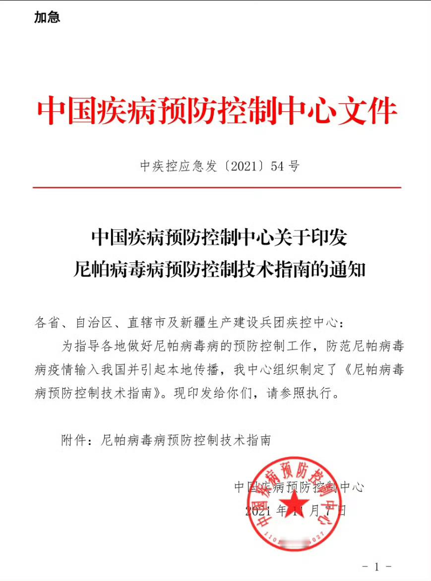 我国已将尼帕病毒纳入检测范围看到这条别自己吓自己这更像是口岸把安检加严了防输入