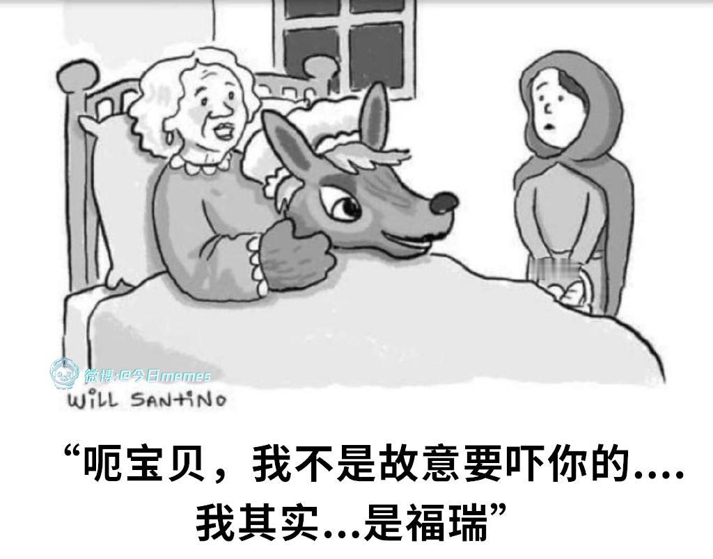 理解（willsantino）今日meme今日memes