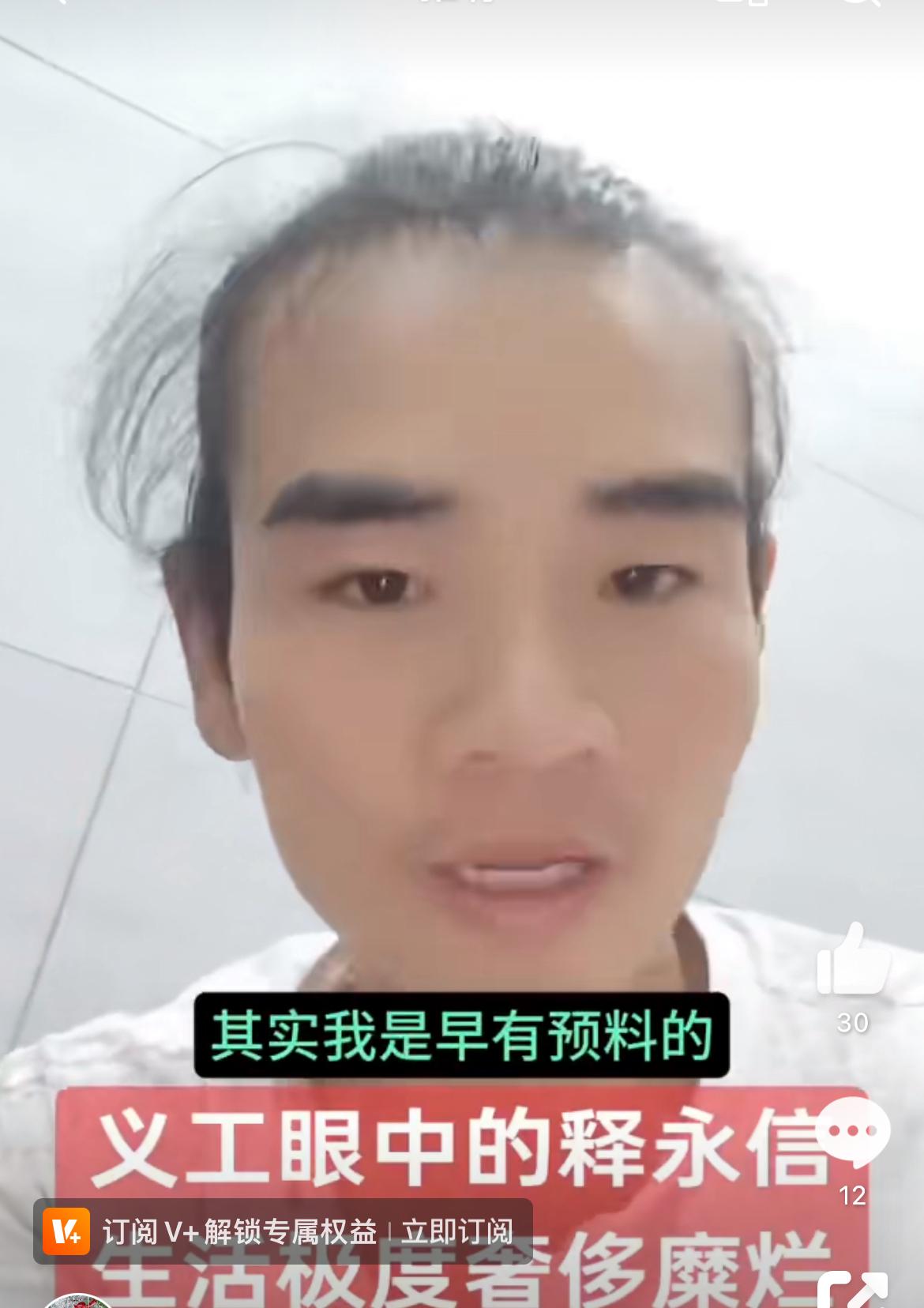 少林寺义工爆料，释永信生活非常奢靡，出事一点不意外。据这个义工讲，他在少林寺学过