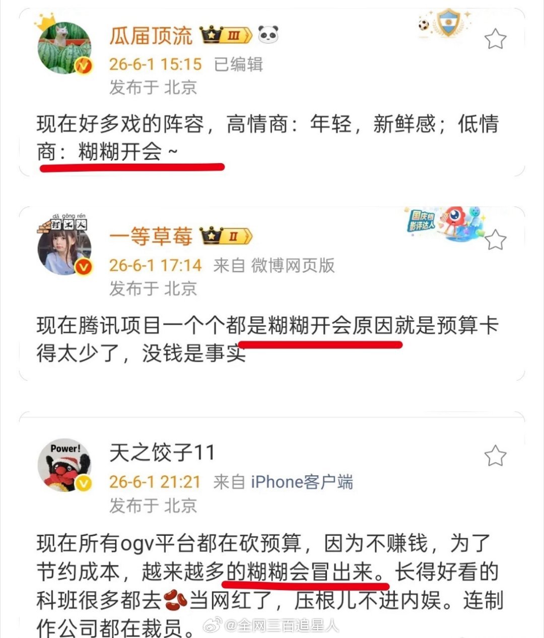 瓜主说现在很多项目都是糊糊开会，总不至于给阿嬷的情书爆火给了平台希望吧？