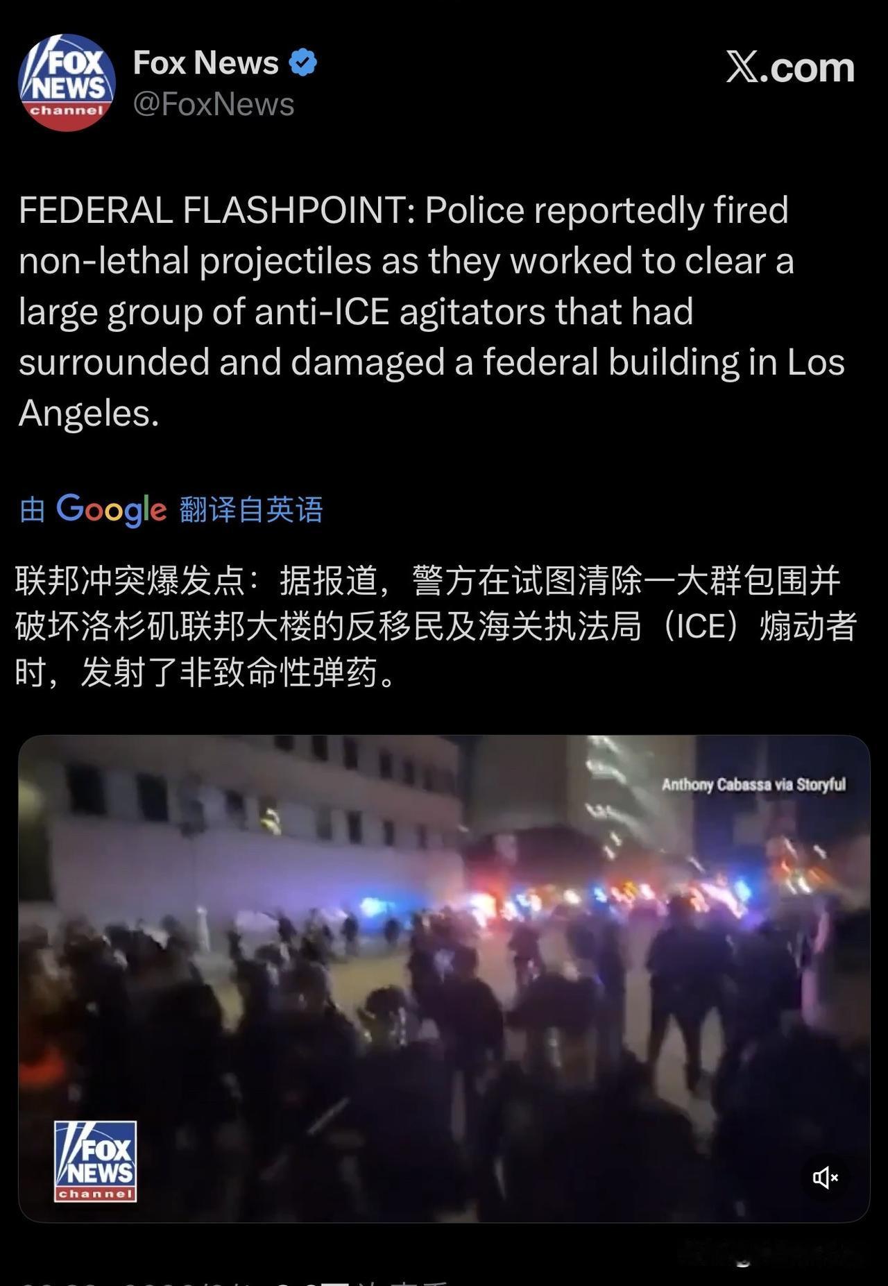 洛杉矶警方向示威群众开火，开始清场ice大楼区域在示威群众包围洛杉矶ice大