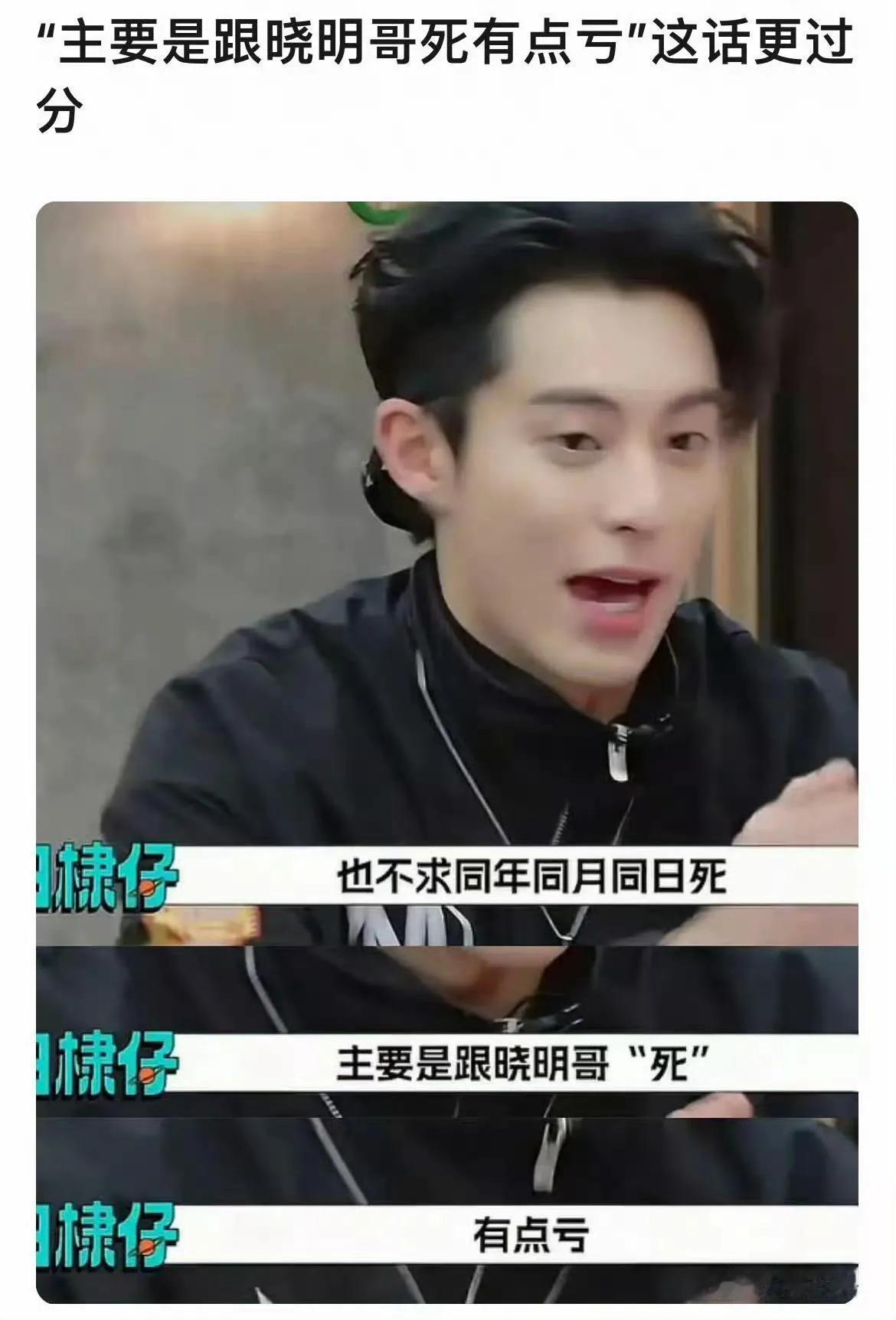 这段很搞笑很搞笑，不尬，一点不尬。半截入土有点尬，当时道歉了，事后也道歉了。王