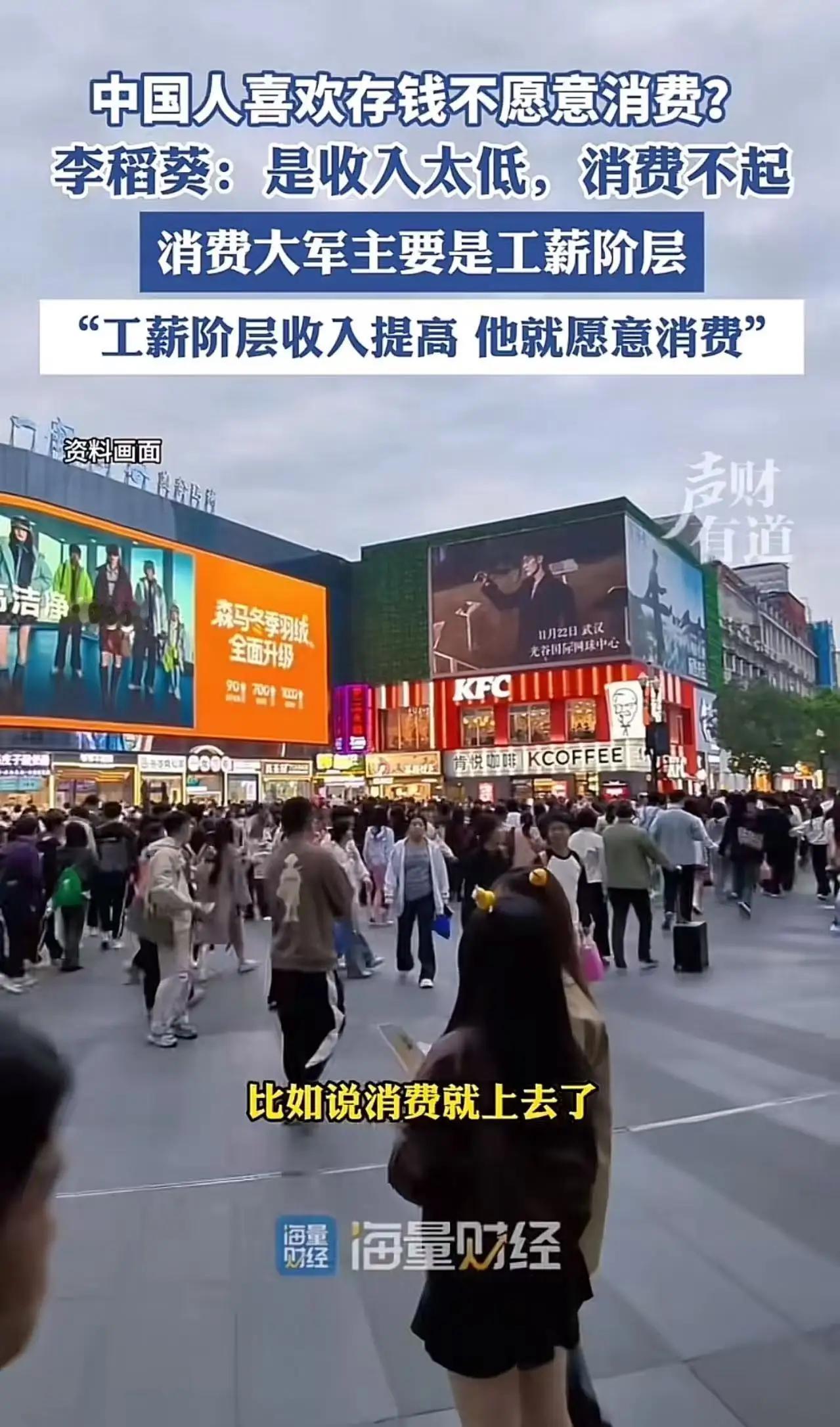 中国“存钱狂魔”真相大揭秘：其实我们只是“穷到不敢花钱”！存钱误区中国人均存款