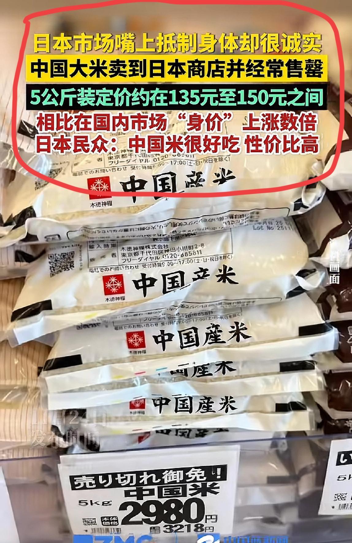 日本人想抵制中国的大米[笑着哭]？这则消息引起大家讨论。不过在我看来，现实要让这些