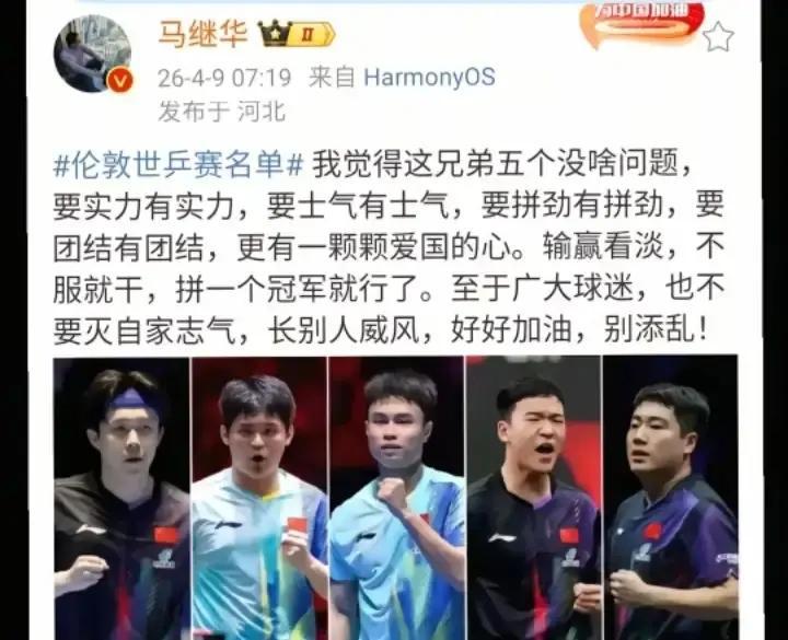 伦敦开打倒计时两周，面对外协围剿，中国男团需要你的底气距离伦敦开打只剩两周，中