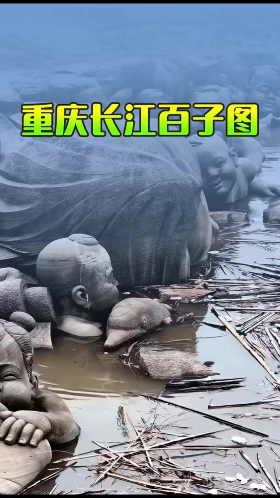 重庆雅巴洞江滩的长江百子图，是一幅63米长的石刻，长度对应长江6300公里的跨度