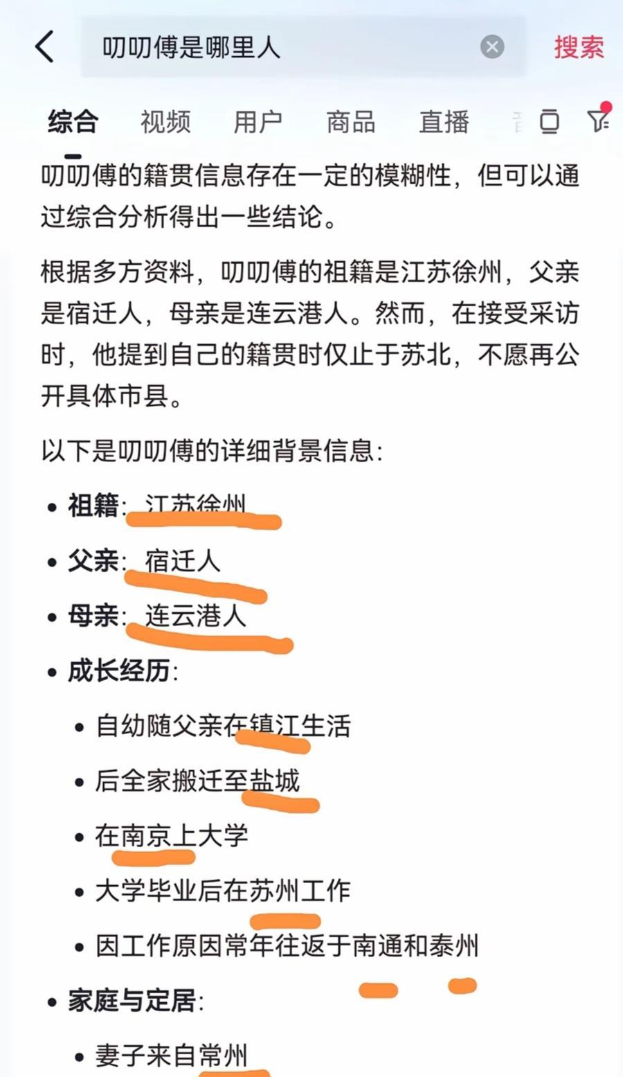 好像每一个城市都待过，对江苏知根知底。所以把江苏给弄散架了，最终苏超爆火全国，