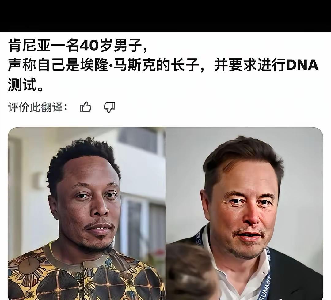 ​在肯尼亚，有一名40岁的男子，可能想一夜暴富而疯了。这时候，他自称是世界首富马