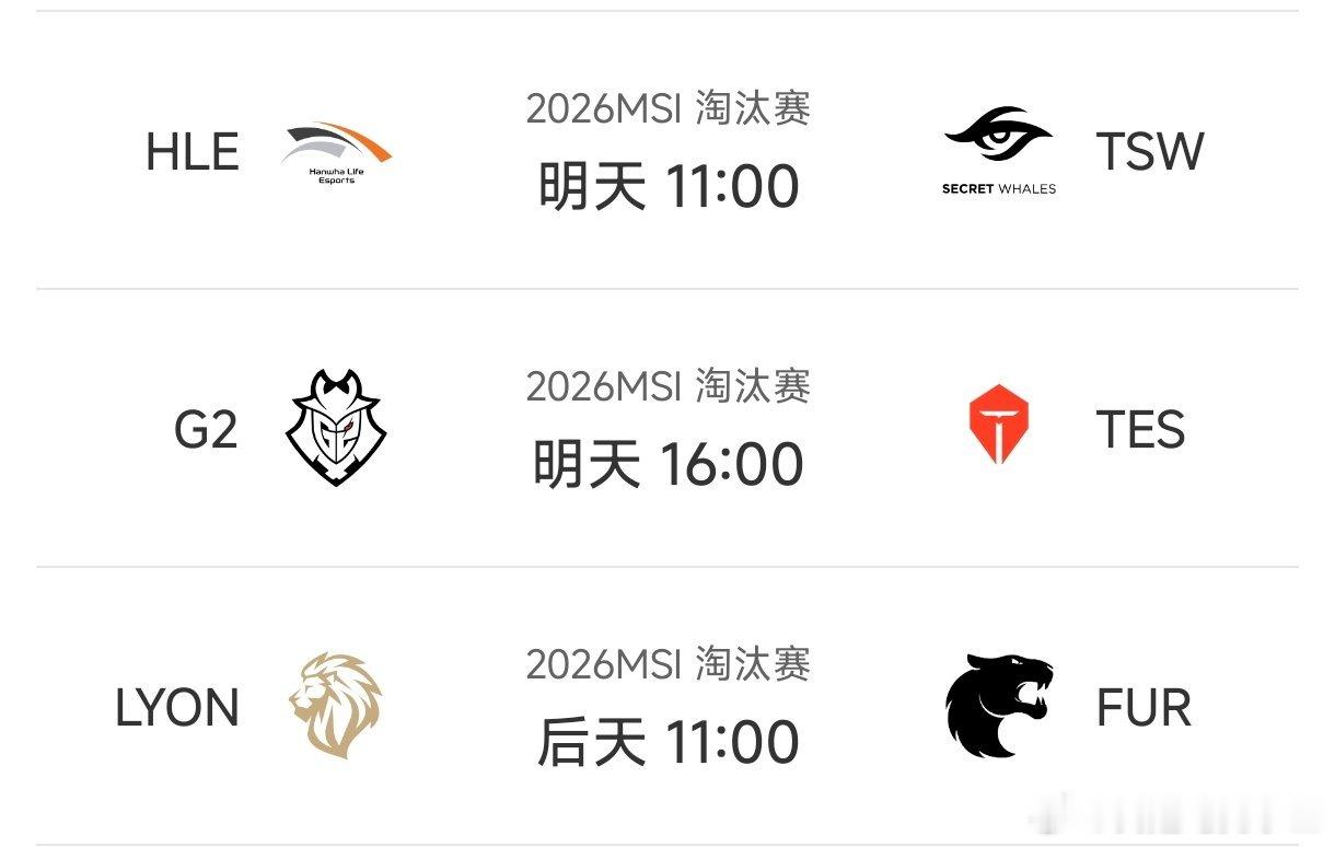 明天上午11点，HLE迎来MSI首秀，将对阵TSW！这场BO5应该没啥问题吧！大