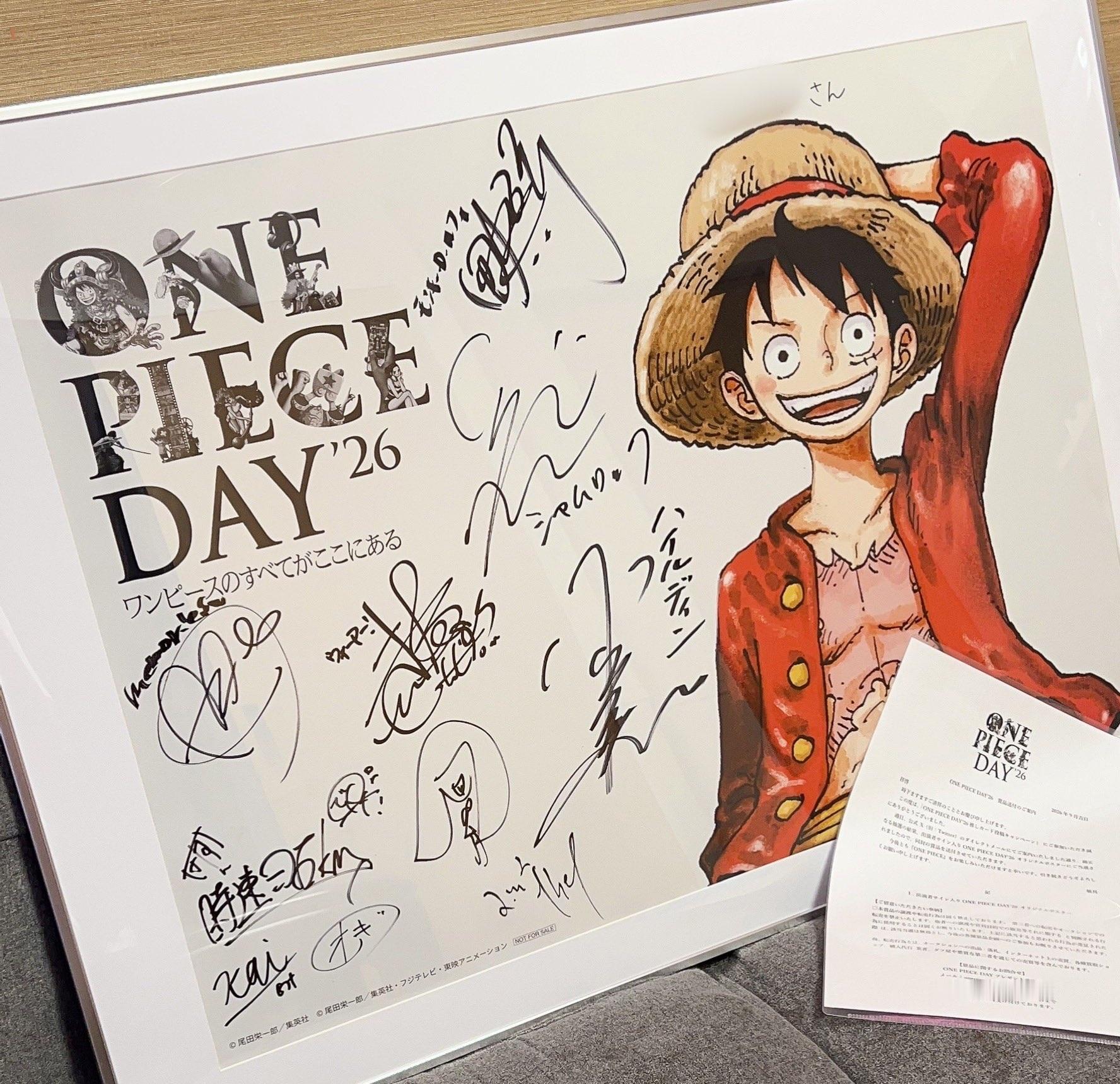 日本网友收到的ONEPIECEDAY'26海贼王日2026活动签名版，内容包