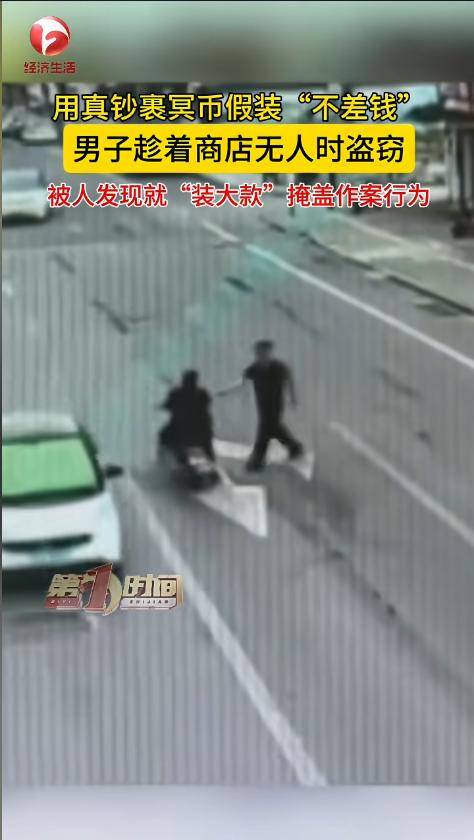 “活久见！”近日，安徽亳州，一男子趁着商店没人的时候进去偷东西，结果被店主发现，